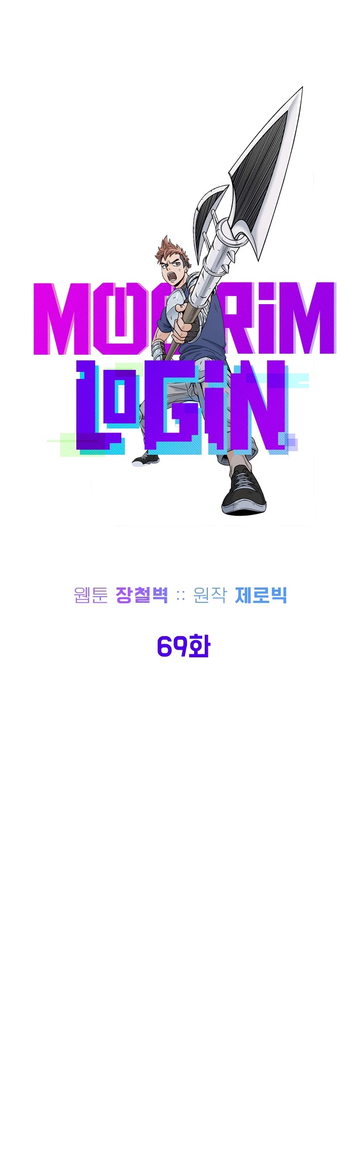 Murim Login Chapter 69 image 16